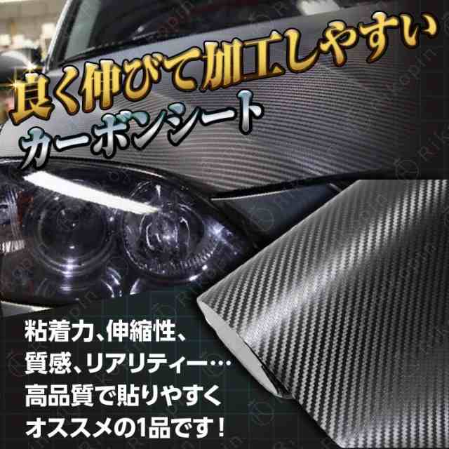 激安挑戦中 カーボンシート 艶あり カッティングシート ステッカー ラッピングフィルム 車