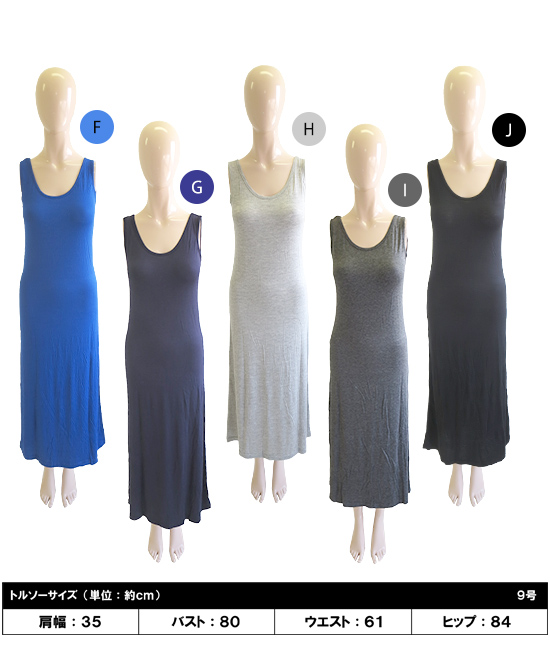 ワンピース ボディコン レディース ロング シンプル あす楽対応の通販はau Pay マーケット Forady