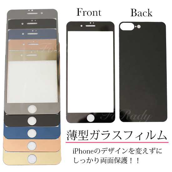 Iphoneケース Iphone7 Iphone7plus プラス 鏡面 ミラー プロテクター ガラスフィルム シール ケースの通販はau Pay マーケット Forady
