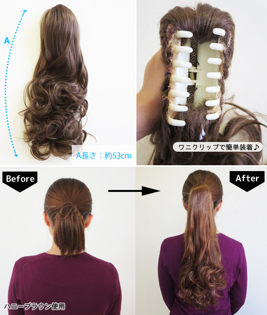ウィッグ ポイントウィッグ つけ毛 ロング ウェーブ クリップ ポニーテール 耐熱 あす楽対応の通販はau Pay マーケット Forady