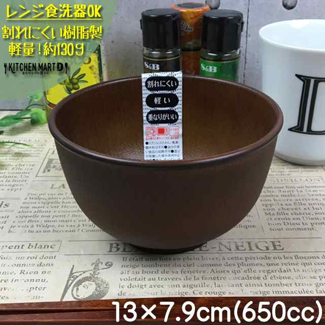 PET樹脂 木目調 13×7.9cm ボウル 中 650cc 約130g ミニ丼 大きい