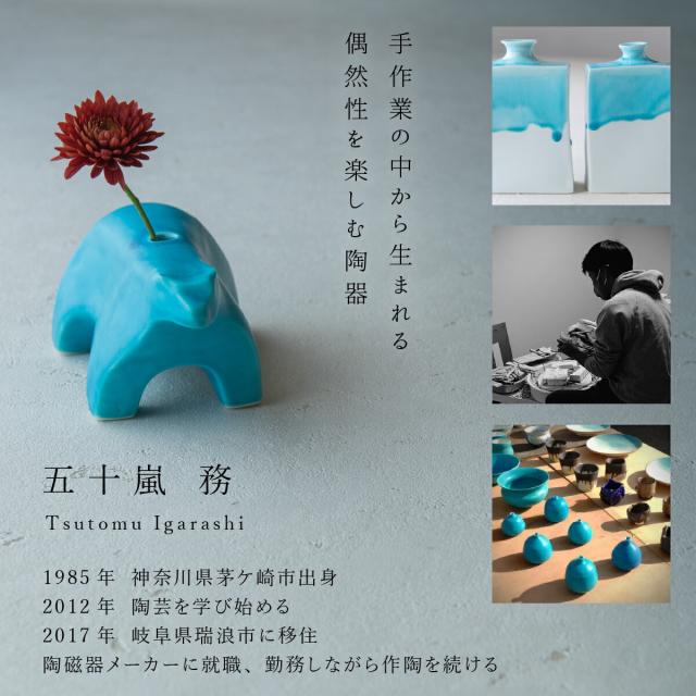 五十嵐務 台皿 中 美濃焼 選べる2色 17-18.5×16-17×4cm 約1000-1400g 流氷 ガラス釉 ブロンズ釉 銅風 お香立て アクセサリー置き 陶器 作陶家 陶芸作品 一点もの 手作り 受注生産 おしゃれ ギフト プレゼント
