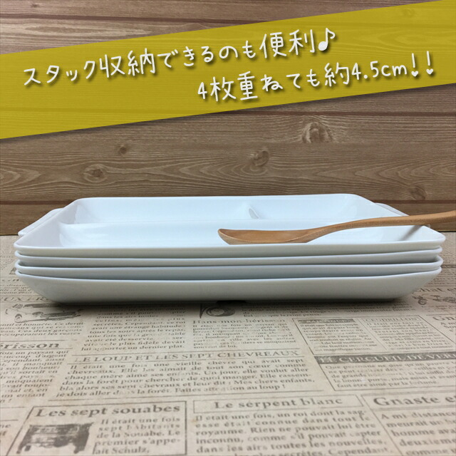 5枚SET ランチプレート うすかる 取手付 角仕切皿 28.5×21cm ホワイト 約500g 軽い 軽量 美濃焼 陶器 3つ仕切り 仕切り皿 和食器 日本製 長角 食器 カフェ 白磁 白 おしゃれ スタック ポーセラーツ 食洗機対応 あす楽対応 ラッピング不可_5