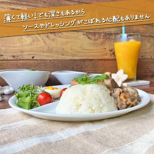 5枚SET ランチプレート うすかる L ホワイト 26cm 約420g 軽い 美濃焼 日本製 超軽量 薄い 丸い 丸型 食器 カフェ 白磁 白 陶器 3つ仕切り 仕切り皿 おしゃれ 北欧 子供 ダイエット ワンプレート スタック 絵付け用 ポーセラーツ 食洗機対応 あす楽対応 ラッピング不可_1
