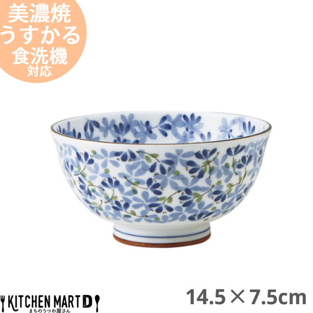 うすかる 芽ばえ 14.5×7.5cm 小丼 美濃焼 日本製 陶器 おうちカフェ 国産 軽量 軽い おしゃれ カフェ 食器 花柄 フラワー柄 白磁 青 ブルー レンジ対応 食洗機対応 ラッピング不可