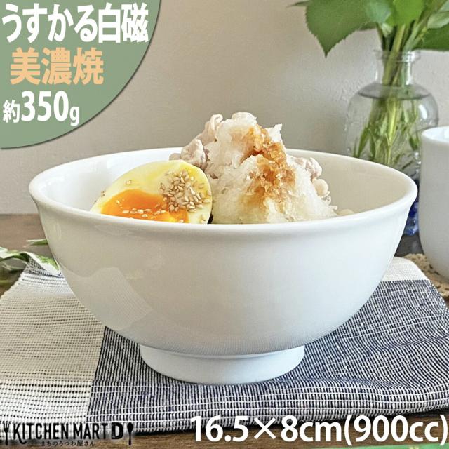 うすかる 白磁 美濃焼 8点×4枚SET 新生活 4人家族 日本製 白磁 ホワイト おしゃれ 皿 茶碗 丼 小鉢 マグ スープカップ 軽い 軽量 食器 磁器 陶器 国産 お皿 うつわ 送料無料 送料込 レンジ対応 食洗機対応 ラッピング不可_6