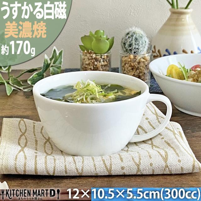 うすかる 白磁 美濃焼 8点×4枚SET 新生活 4人家族 日本製 白磁 ホワイト おしゃれ 皿 茶碗 丼 小鉢 マグ スープカップ 軽い 軽量 食器 磁器 陶器 国産 お皿 うつわ 送料無料 送料込 レンジ対応 食洗機対応 ラッピング不可_8