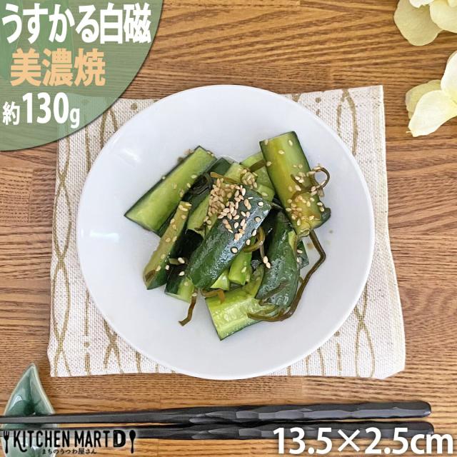 うすかる 白磁 美濃焼 YK丸皿 3サイズ×各4枚SET 新生活 4人家族 日本製 白磁 ホワイト 小皿 中皿 パスタ皿 カレー皿 おしゃれ 軽い 軽量 食器 陶器 お皿 うつわ 送料無料 送料込 レンジ対応 食洗機対応 ラッピング不可_3