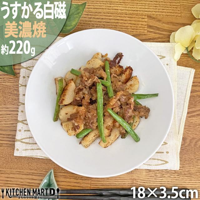 うすかる 白磁 美濃焼 YK丸皿 3サイズ×各4枚SET 新生活 4人家族 日本製 白磁 ホワイト 小皿 中皿 パスタ皿 カレー皿 おしゃれ 軽い 軽量 食器 陶器 お皿 うつわ 送料無料 送料込 レンジ対応 食洗機対応 ラッピング不可_4