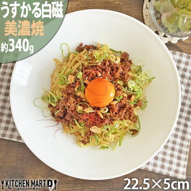 うすかる 白磁 美濃焼 YK丸皿 3サイズ×各4枚SET 新生活 4人家族 日本製 白磁 ホワイト 小皿 中皿 パスタ皿 カレー皿 おしゃれ 軽い 軽量 食器 陶器 お皿 うつわ 送料無料 送料込 レンジ対応 食洗機対応 ラッピング不可_5