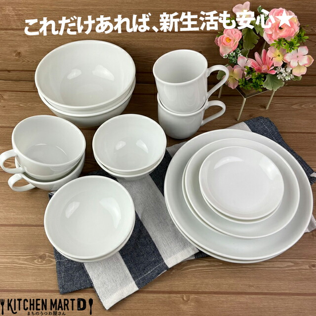 うすかる 白磁 美濃焼 8点×2枚SET 新生活 2人暮らし 日本製 白磁 ホワイト おしゃれ 皿 茶碗 丼 小鉢 マグ スープカップ 軽い 軽量 食器 陶器 お皿 うつわ 送料無料 送料込 レンジ対応 食洗機対応 ラッピング不可_1