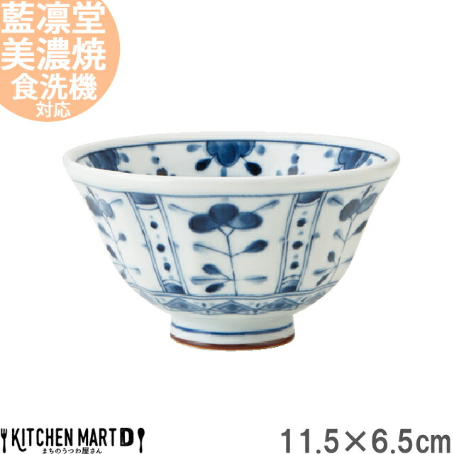 藍凛堂 立花 ソギ茶碗 11.5×6.5cm 美濃焼 国産 日本製 染め付け