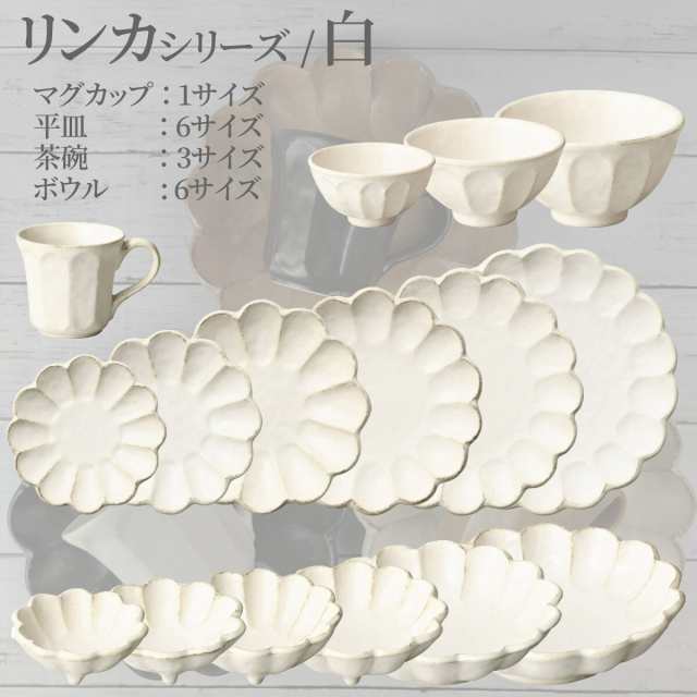 リンカ 白 14×2.5cm 丸皿 プレート 美濃焼 和食器 カネコ小兵 約170g