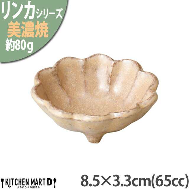 リンカ 茶練 8.5×3.3cm 丸 ボウル 美濃焼 和食器 カネコ小兵 約