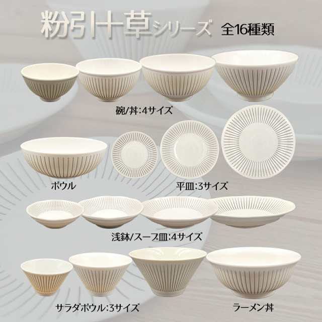 粉引十草 軽量 小丼 13.7×7.5cm 美濃焼 290g 600cc 和食器 国産 日本製 陶器 ごはん茶碗 大きい 大盛 食器 器 軽い  おしゃれ カフェ 食の通販はau PAY マーケット - Kitchen Mart D-まちのうつわ屋さん- au PAY マーケット店 | au  PAY