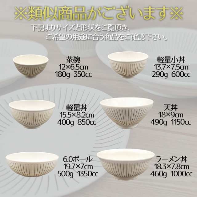 粉引十草 軽量 小丼 13.7×7.5cm 美濃焼 290g 600cc 和食器 国産 日本製 陶器 ごはん茶碗 大きい 大盛 食器 器 軽い  おしゃれ カフェ 食の通販はau PAY マーケット - Kitchen Mart D-まちのうつわ屋さん- au PAY マーケット店 | au  PAY