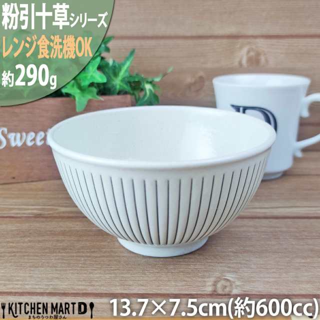 粉引十草 軽量 小丼 13.7×7.5cm 美濃焼 290g 600cc 和食器 国産 日本製 陶器 ごはん茶碗 大きい 大盛 食器 器 軽い  おしゃれ カフェ 食の通販はau PAY マーケット - Kitchen Mart D-まちのうつわ屋さん- au PAY マーケット店 | au  PAY