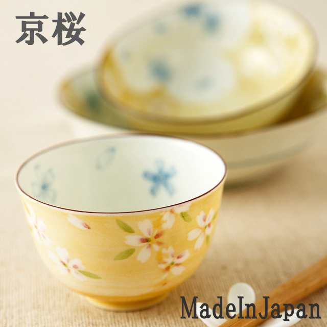 京桜 15.5cm ゆらぎ煮物鉢 中鉢 ボウル 鉢 丸皿 丸 皿 美濃焼