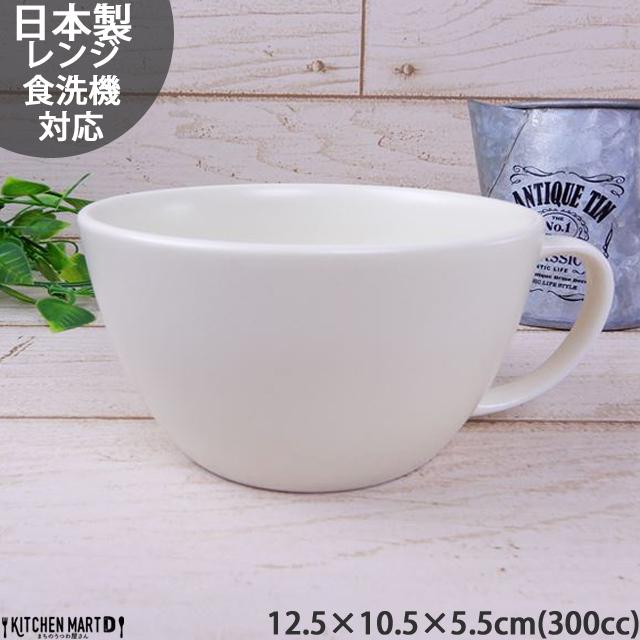ナチュラルキッチン うすかる 300cc スープカップ プレーン クリーム 白 ホワイト おうちカフェ 美濃焼 国産 日本製 陶器 軽量 軽い カフの通販はau Pay マーケット Kitchen Mart D まちのうつわ屋さん Au Pay マーケット店