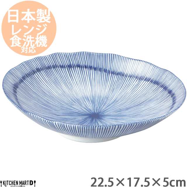 細十草 22.5×17.5cm 七〇楕円深皿 カレー皿 パスタ皿 プレート 皿