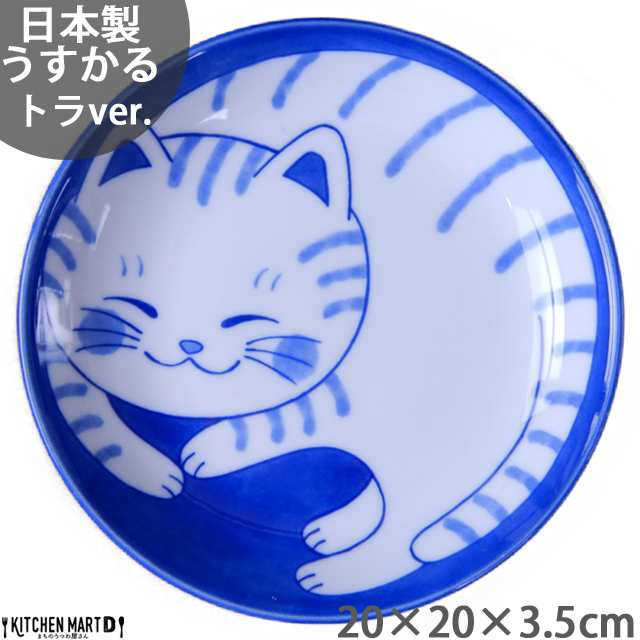 ねこちぐら トラ 20cm うすかる 丸皿 60皿 プレート カレー皿 パスタ皿 子供 丸 丸型 美濃焼 国産 日本製 陶器 猫 ネコ ねこ 猫柄  ネコ柄｜au PAY マーケット