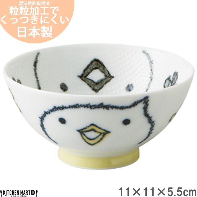 ご飯粒がくっつきにくい茶わん つぶつぶアニマル ひよこ 11cm 茶碗 子供 ご飯茶碗 飯碗 美濃焼 日本製 陶器 食器 かわいい おしゃれ キッの通販はau Pay マーケット Kitchen Mart D まちのうつわ屋さん Au Pay マーケット店