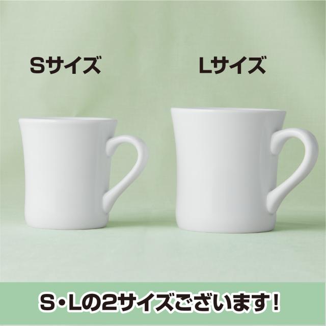 A級品】白磁 ベーシック 厚口 マグカップ L 280cc マグ コップ