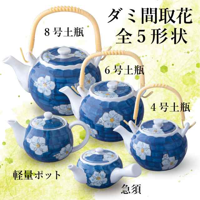 Amazon｜Gold five 有田焼 桜もみじ8号 土瓶(茶こし付) 468-10