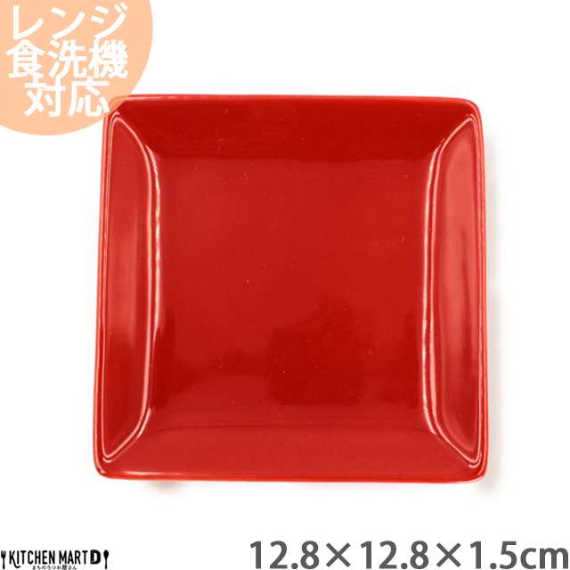 小皿 スクエアー プレート13cm レッドスクエアプレート 角皿 スクエア プレート 皿 陶器 食器 赤 おしゃれ の通販はau Pay マーケット Kitchen Mart D まちのうつわ屋さん Au Pay マーケット店