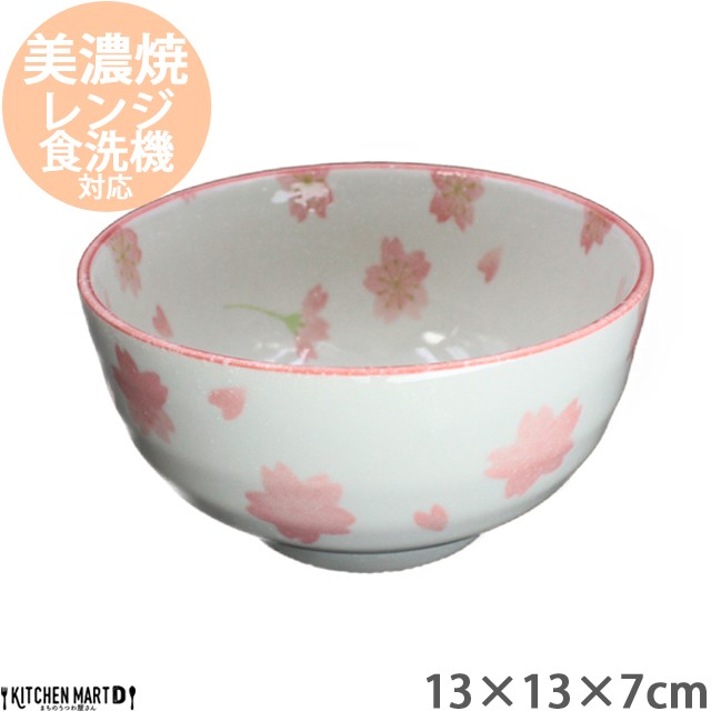 さくらさくら どんぶり 4 0お好み丼 13cm 美濃焼 美濃焼 日本製 陶器 食器 器 桜 さくら かわいい おしゃれ 電子レンジ対応 食洗機可 ラの通販はau Pay マーケット Kitchen Mart D まちのうつわ屋さん Au Pay マーケット店