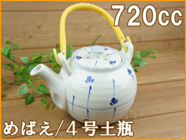 土瓶 ４号(720cc) めばえ 急須 茶こし付 業務用 陶器 食器 法事 ラッピング不可の通販はau PAY マーケット - Kitchen  Mart D-まちのうつわ屋さん- au PAY マーケット店