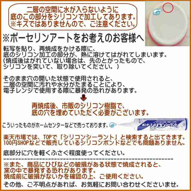 他の方はご遠慮下さいポーセラーツ  タンブラー カップ　陶器 二層 白磁 Ｓ 250cc  まとめて