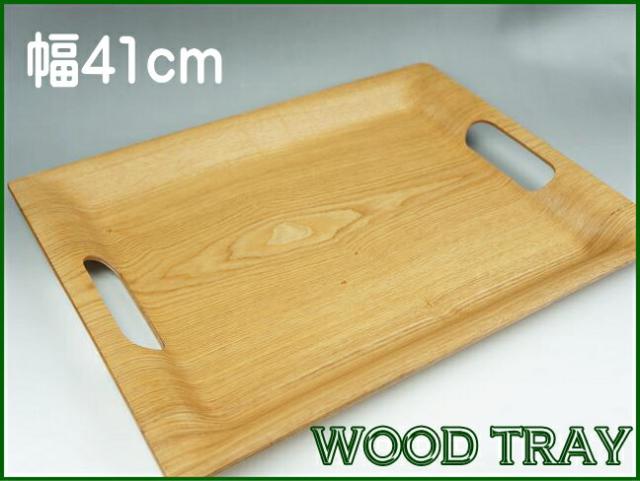 41cm 30cm 取っ手付き 木製 木 トレー ウイローウッド トレイ プレート ウッド 天然木 合板 お盆 ランチョンマット カフェ ランチ Wood の通販はau Pay マーケット Kitchen Mart D まちのうつわ屋さん Au Pay マーケット店