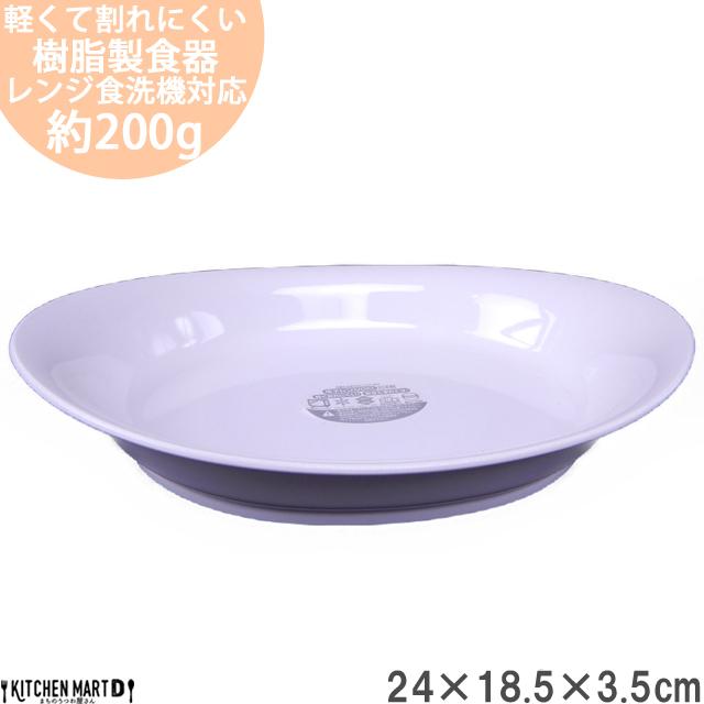 Pet樹脂 24 18 5cm カレー皿 パスタ皿 ホワイト子供 介護用 食器 茶 軽量 軽い 割れにくい 日本製 樹脂製 国産 業務用 食洗機対応 ラッの通販はau Pay マーケット Kitchen Mart D まちのうつわ屋さん Au Pay マーケット店