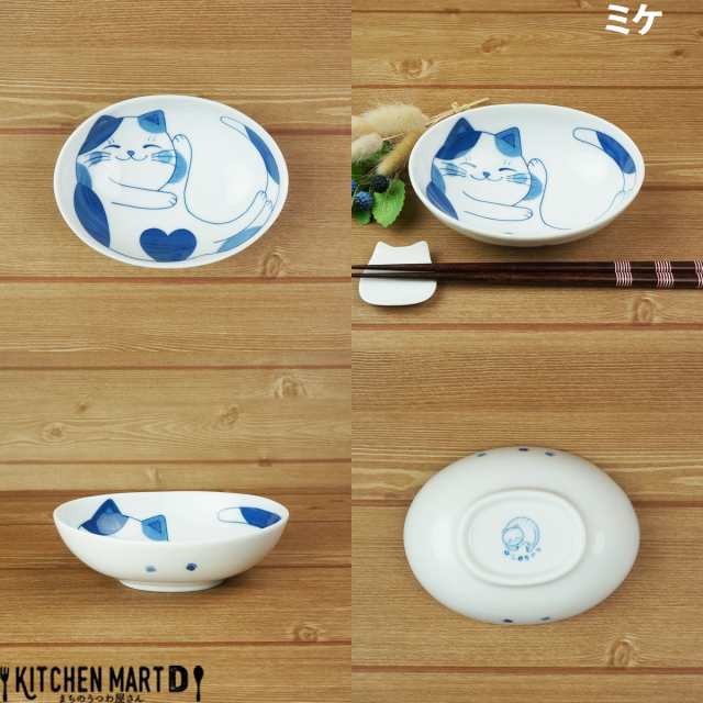 ねこちぐら うすかる 美濃焼 13×9.5×4cm 楕円 PR40鉢【選べる4柄