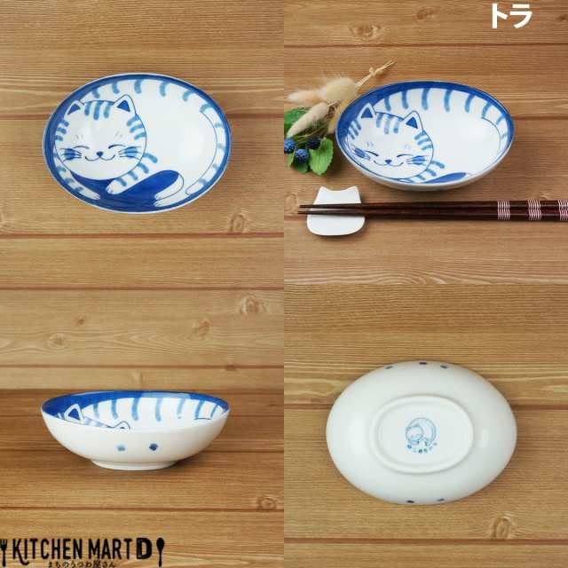 ねこちぐら うすかる 美濃焼 13×9.5×4cm 楕円 PR40鉢【選べる4柄