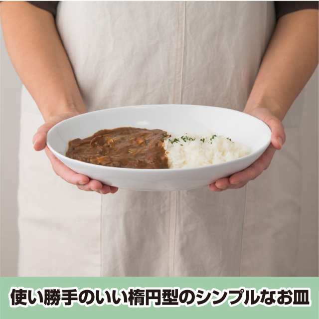 26cm ベーカー皿 1000cc 白 白磁 カレー皿 パスタ皿 カレー パスタ 皿 楕円 ボウル ホワイト カフェ おうちカフェ 陶器 食器 業務用  ポーの通販はau PAY マーケット - Kitchen Mart D-まちのうつわ屋さん- au PAY マーケット店 | au PAY  マーケット－通販サイト