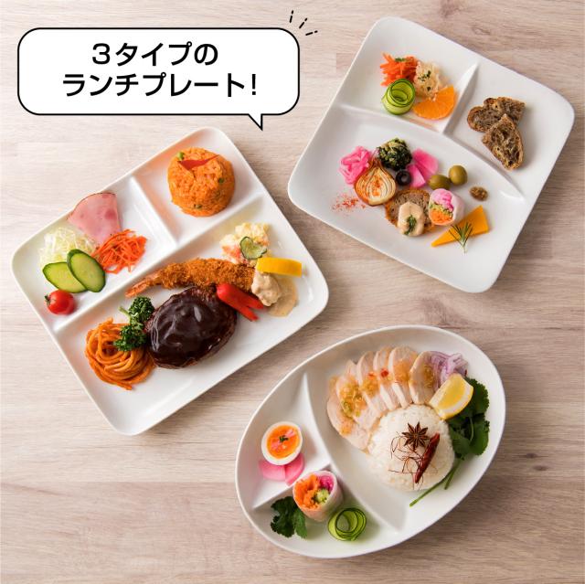 合計13枚 珍しい形の白磁器 白磁 プレート 皿 仕切り カフェ ランチ