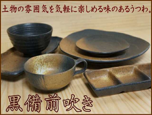 黒備前吹き 32.5cm舟形長盛皿美濃焼 和食器 業務用食器 の通販はau PAY