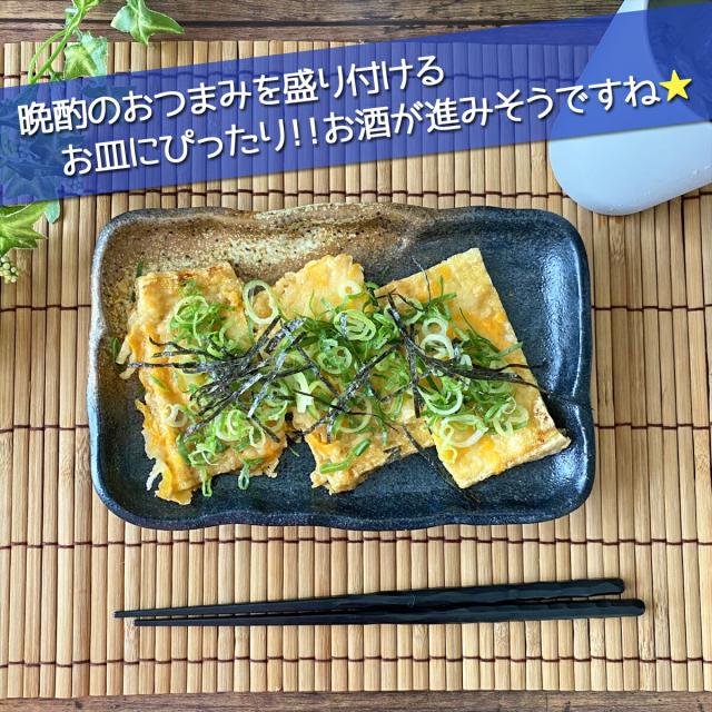 和食器 黒備前吹き民窯21㎝ 変形鉢３枚＆ 訳あり長皿５枚 楽天市場】黒備前吹き 15cm 三つ足長 小鉢 美濃焼 刺身皿 備前風