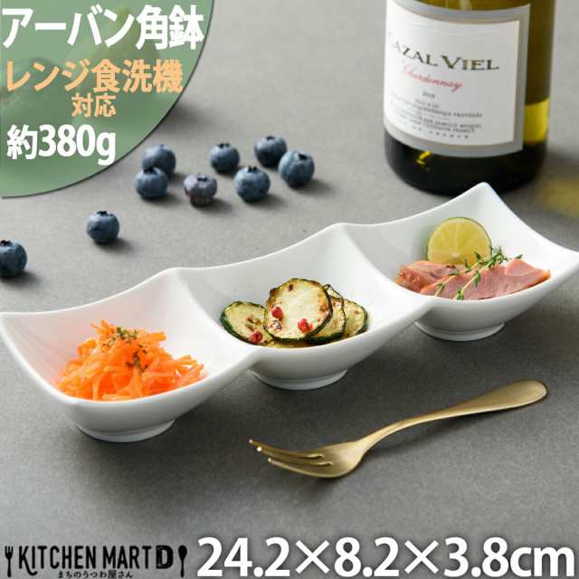 アーバン 3点 角鉢 ボウル 小鉢 ホワイト 白磁 仕切り カフェ おうちカフェ 食器 陶器 皿 絵付け用 ポーセリンアート ポーセラーツ 業務