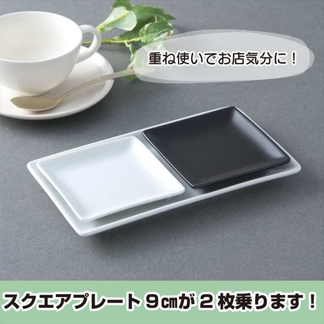 レシピマルチ 長角 プレート 20cm ホワイト 角皿 白磁 白 カフェ おうちカフェ 食器 陶器 皿 絵付け用 ポーセリンアート ポーセラーツ  業の通販はau PAY マーケット - Kitchen Mart D-まちのうつわ屋さん- au PAY マーケット店 | au PAY  マーケット－通販サイト