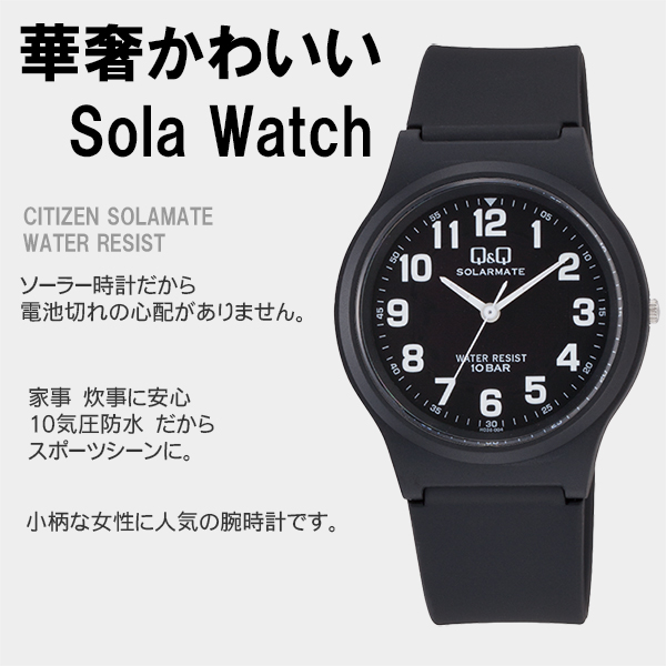 シチズン Q Q 腕時計 アナログ 防水 ウレタンベルト H036 004 ブラック ソーラー 10気圧防水 ネコポス配送 プチプラ 日本製ムーブメントの通販はau Pay マーケット Blessyou Au Pay マーケット店