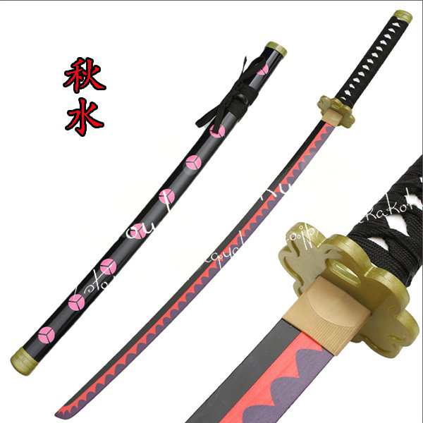 ONE PIECE海賊王風ワンピース 武器 コスプレ ゾロ 竹製刀 秋水 和道一文字 三代鬼徹 雪走 コスプレ道具 刀鞘 コスチュームイベントの通販はau  PAY マーケット futurehouse au PAY マーケット－通販サイト