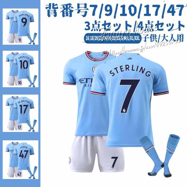 サッカーウェア マンチェスター シティ 上下 半袖tシャツ ハーフパンツ 背番号7 9 10 17 47 大人 キッズユニフォーム 上下セット ユニフの通販はau Pay マーケット Futurehouse