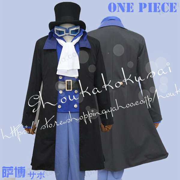 One Piece 海賊王 風 ワンピース サボ メラメラの実 帽子 ウィッグ 靴 道具杖コスプレ衣装 Cosplay コスチュームの通販はau Pay マーケット Futurehouse