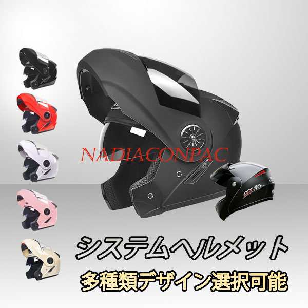 フルフェイスヘルメット バイク用品 ダブルシールド オートバイクヘルメット HELMET BIKE システムヘルメットの通販はau PAY マーケット  - futurehouse