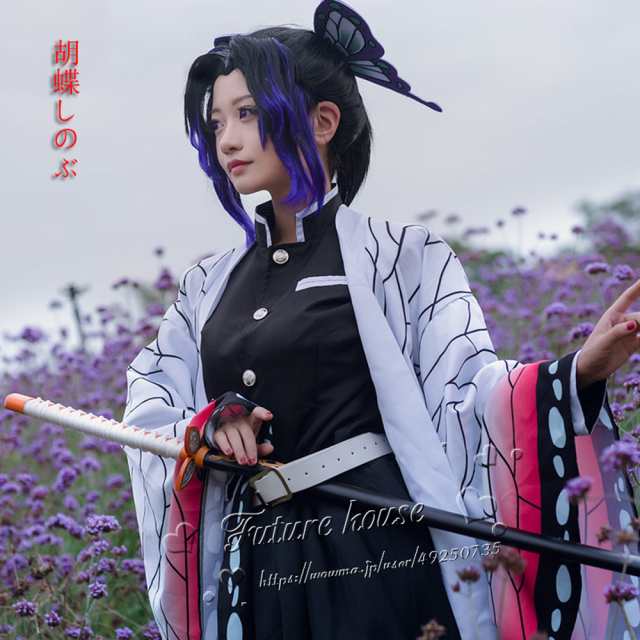 鬼滅の刃 風 鬼殺隊服 胡蝶しのぶ コスプレ衣装 Cos靴 道具剣 ウィッグ 髪飾り Cosplay ハロウィン仮装 変装 コスチューム パーティーの通販はau Pay マーケット Futurehouse