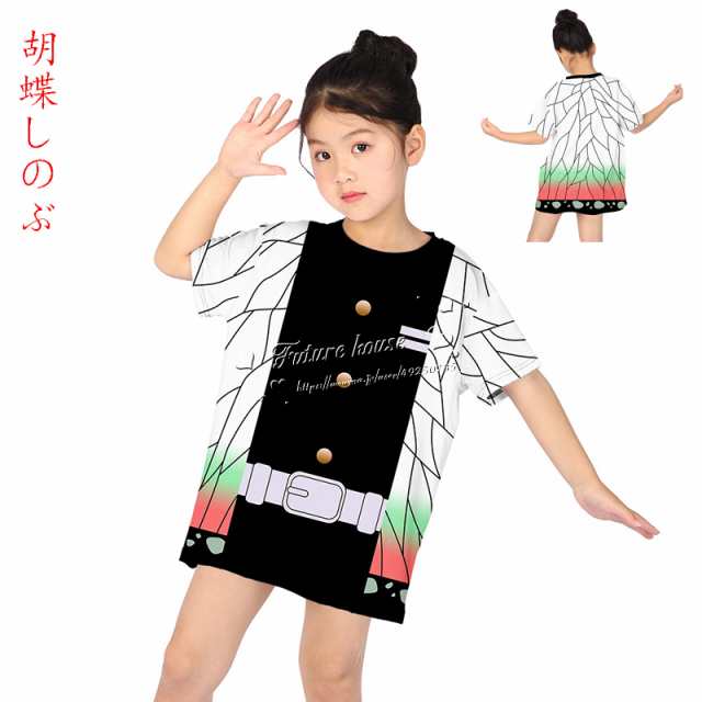 鬼滅の刃 風 子供用 胡蝶しのぶ コスプレ衣装 半袖 Tシャツ 運動ウェア 春夏 コート 日常服 女装 ハロウィン 仮装 コスチューム アニメ の通販はau Pay マーケット Futurehouse