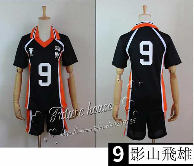 ハイキュー Haikyuu 烏野高校排球部 番号9 影山飛雄 コスプレ衣装 半袖 Tシャツ 全チーム服装 運動服 セット 男女兼用 Cosplay 服の通販はau Pay マーケット Futurehouse